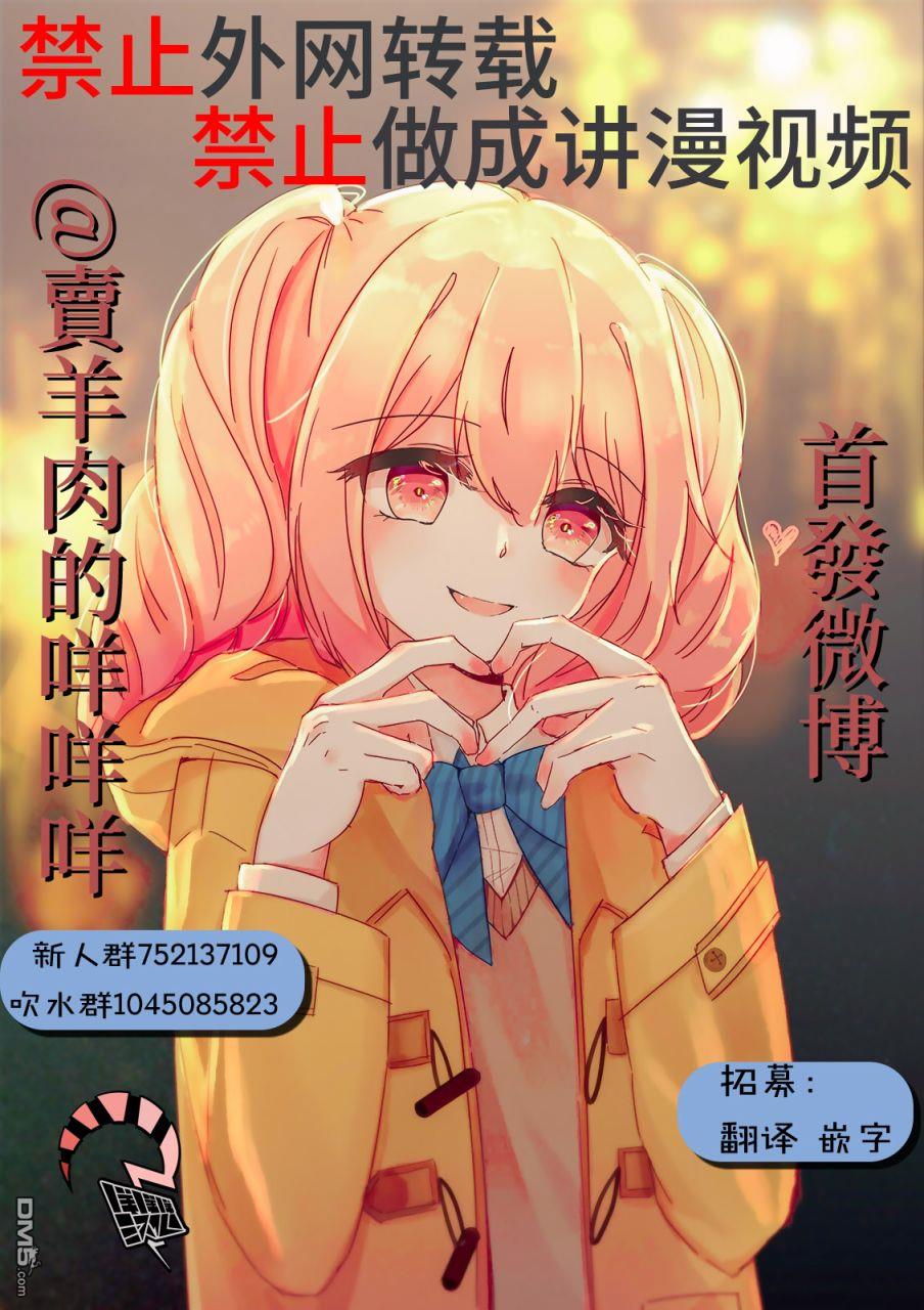 蜕皮吧！龙崎同学第48话在线观看 - 第5张