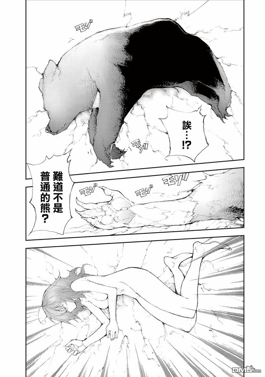 蜕皮吧！龙崎同学第50话在线观看 - 第2张