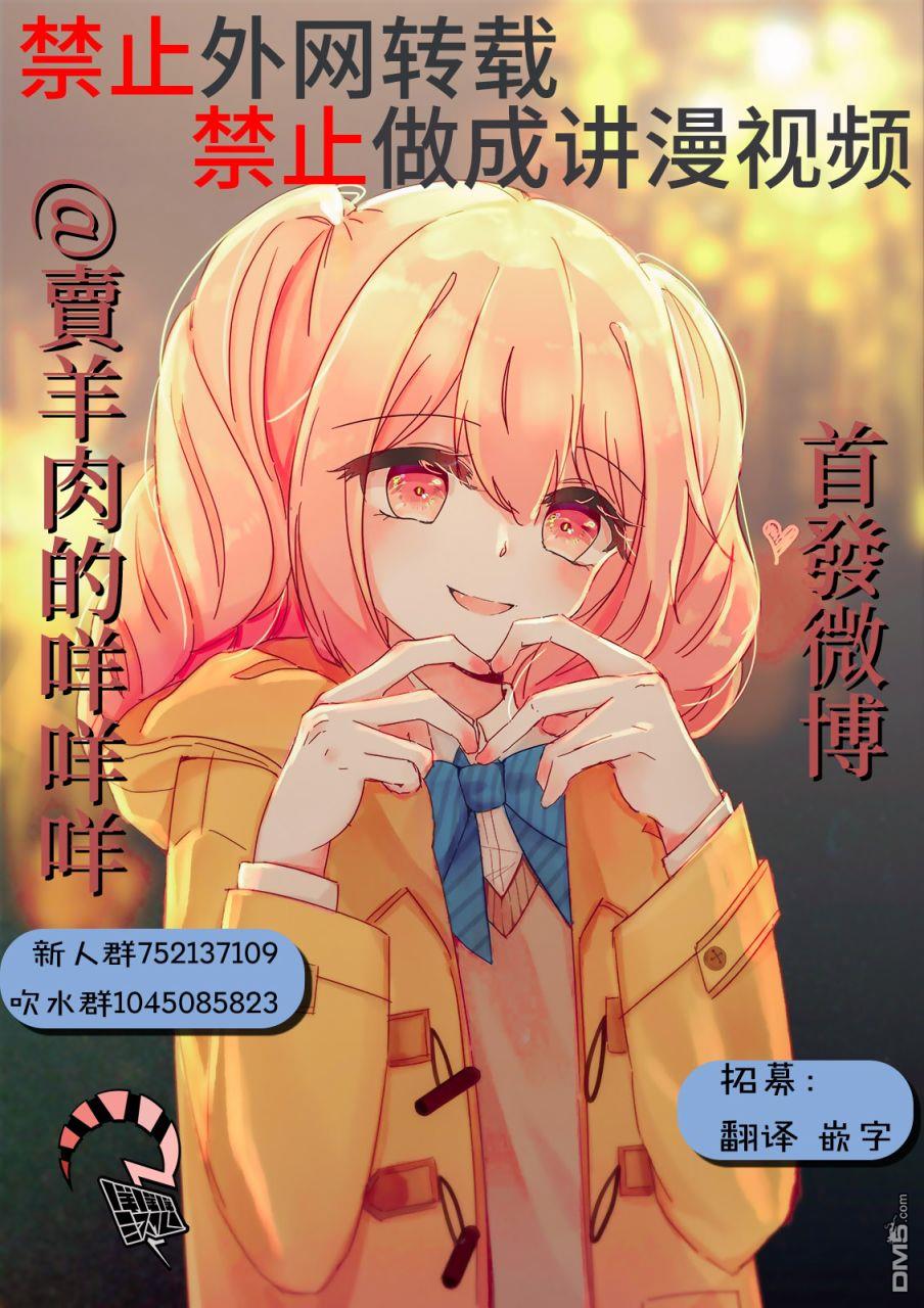 蜕皮吧！龙崎同学第51话在线观看 - 第5张