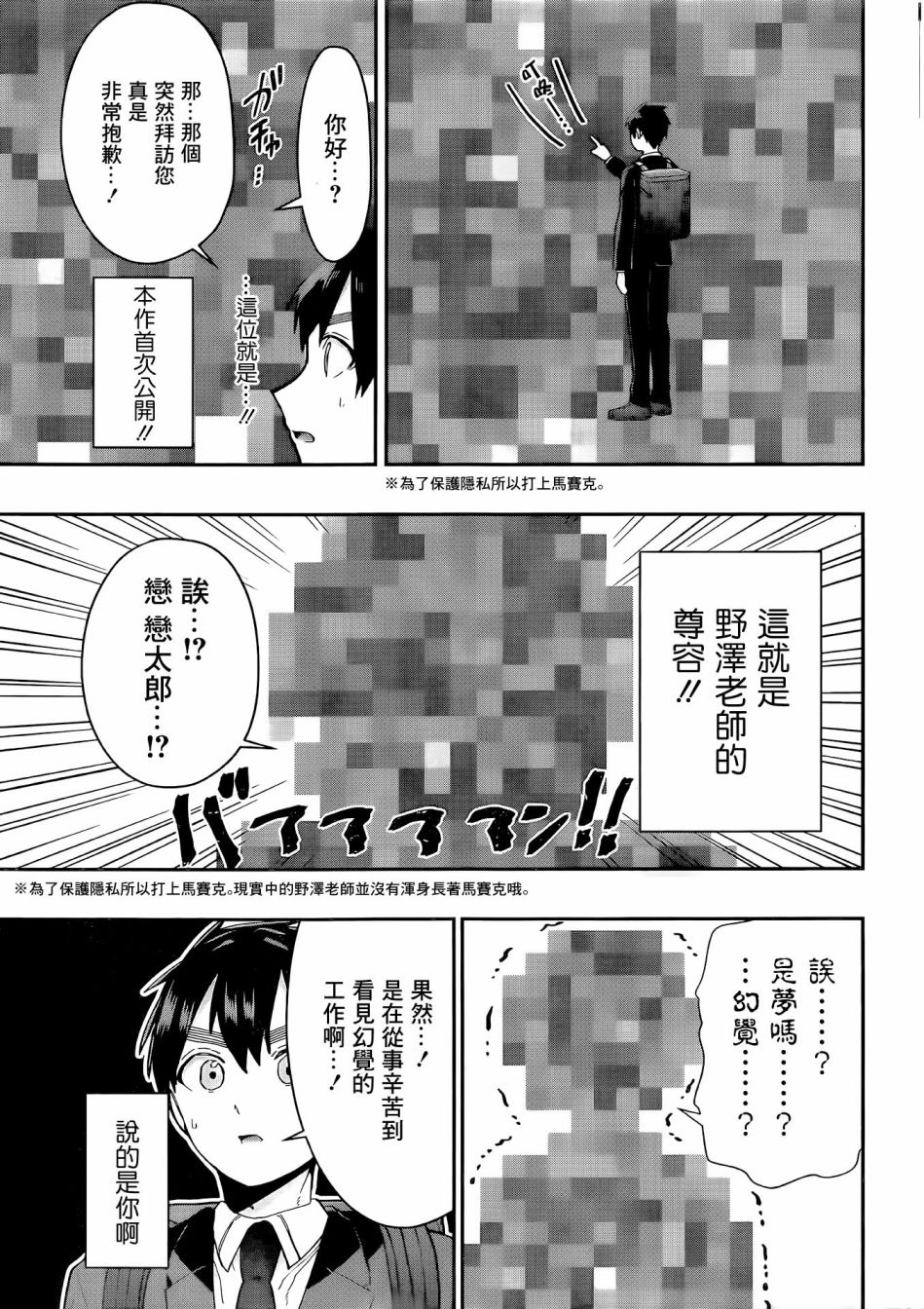 超超超超喜欢你的一百个女孩子第69话在线观看 - 第16张