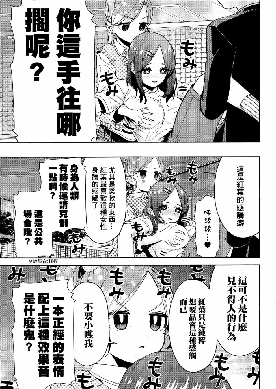 超超超超喜欢你的一百个女孩子第69话在线观看 - 第6张
