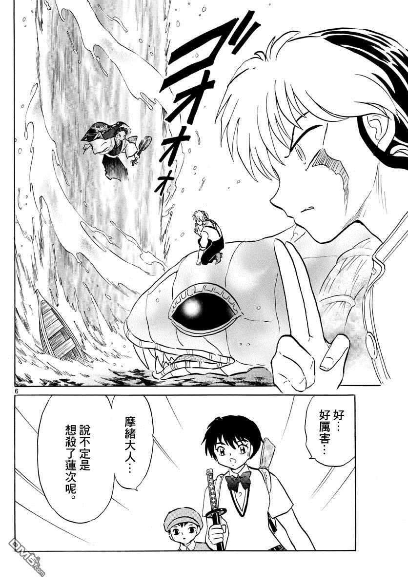 摩绪第107话 的焦躁在线观看 - 第6张
