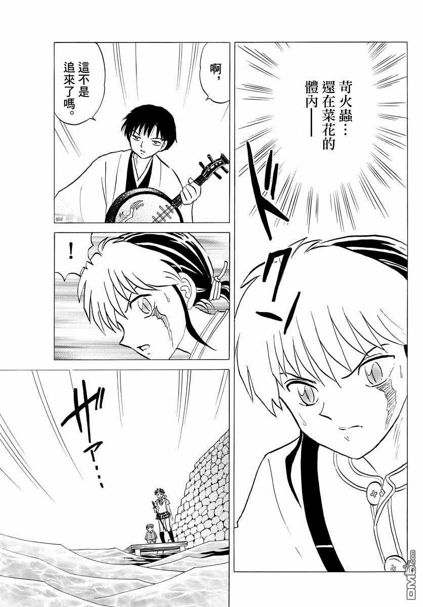 摩绪第107话 的焦躁在线观看 - 第3张
