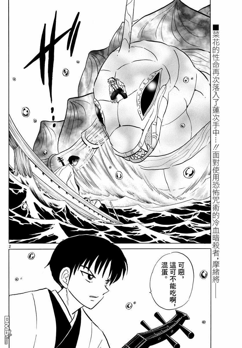 摩绪第107话 的焦躁在线观看 - 第2张