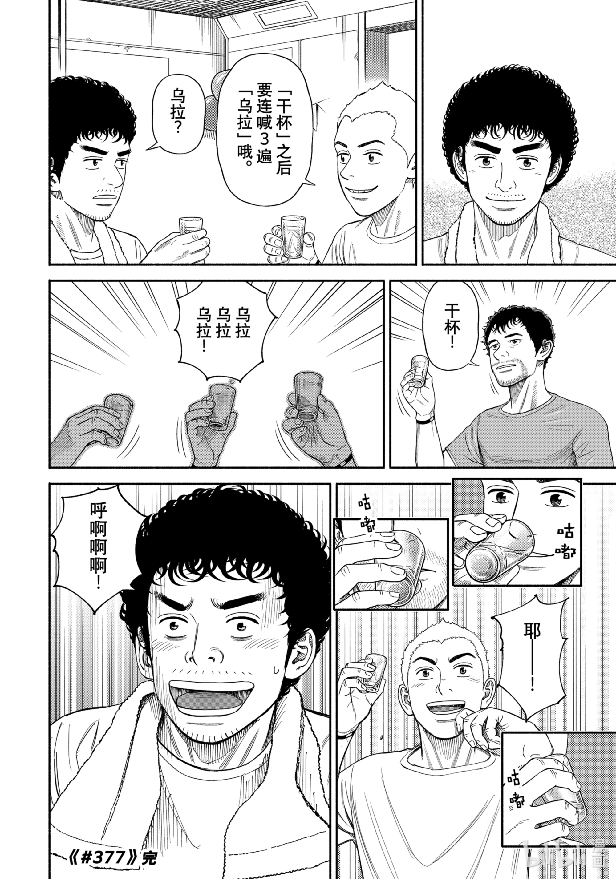 宇宙兄弟377在线观看 - 第20张
