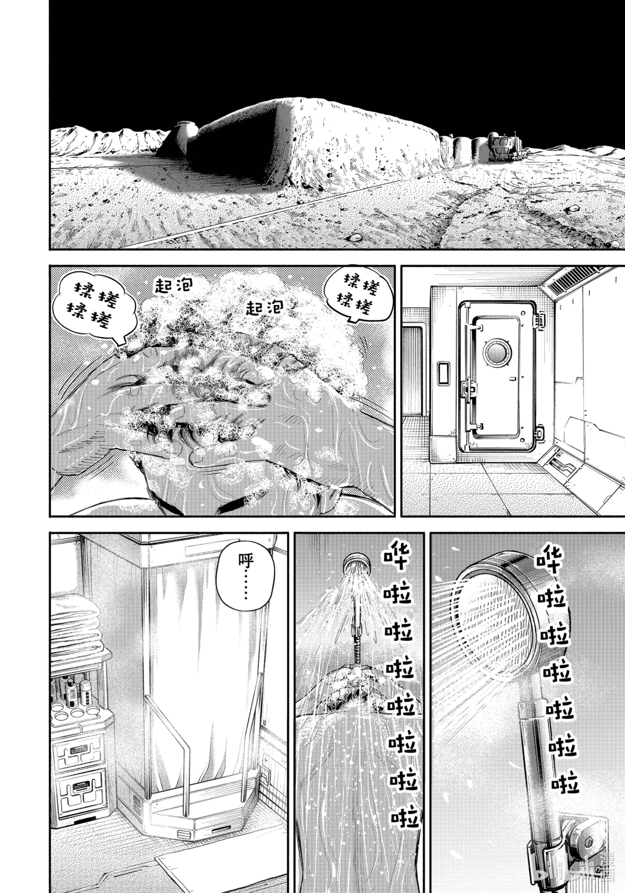 宇宙兄弟377在线观看 - 第16张