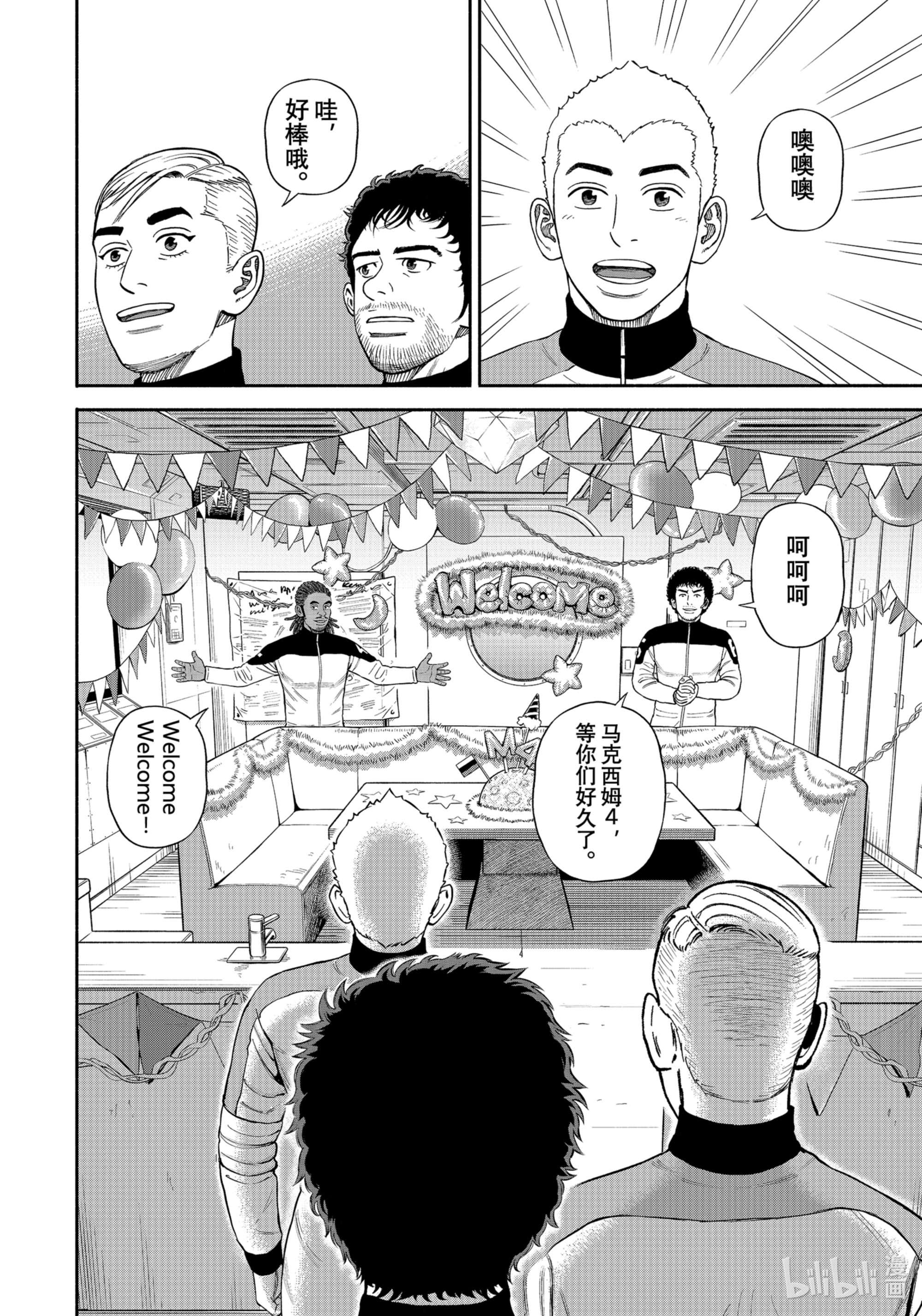 宇宙兄弟377在线观看 - 第14张