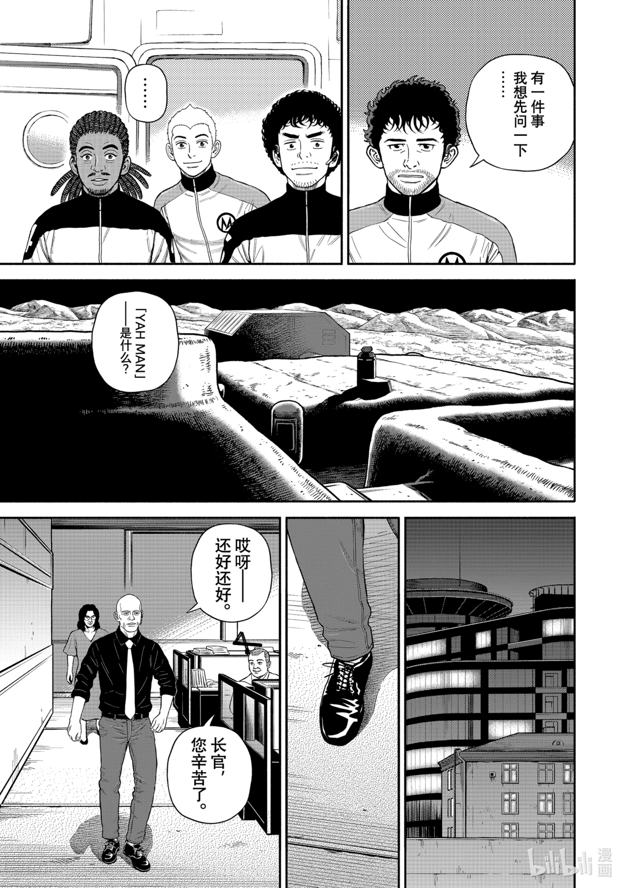 宇宙兄弟377在线观看 - 第11张