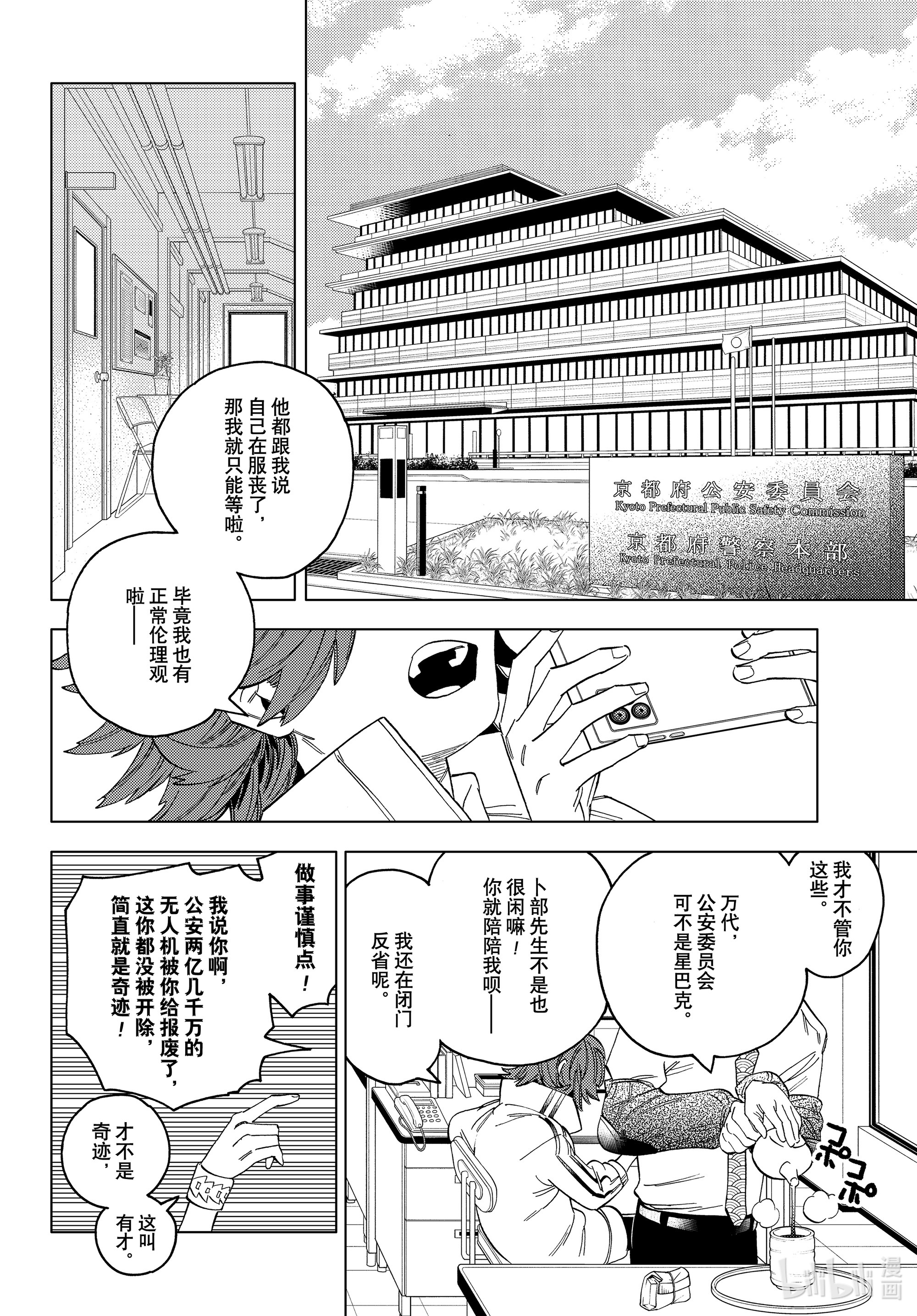 怪物事变58在线观看 - 第44张