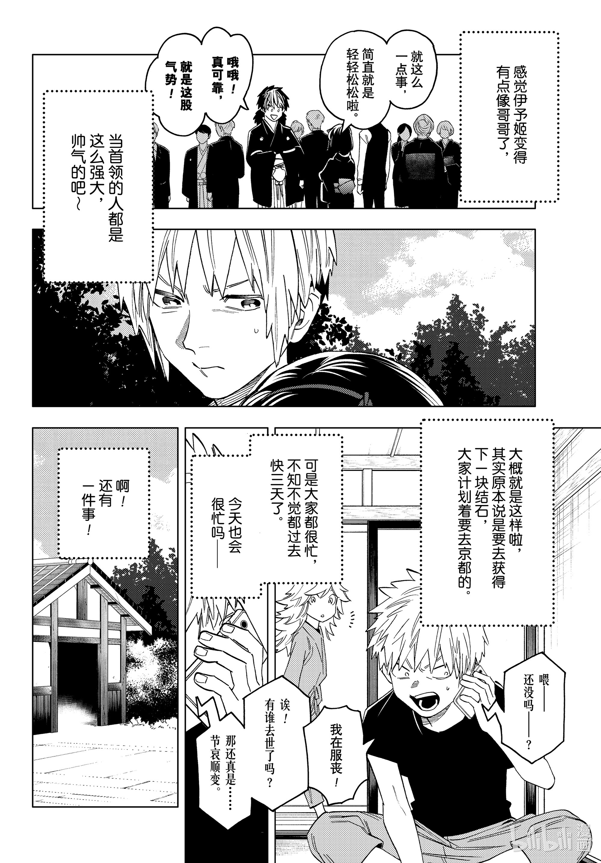 怪物事变58在线观看 - 第12张