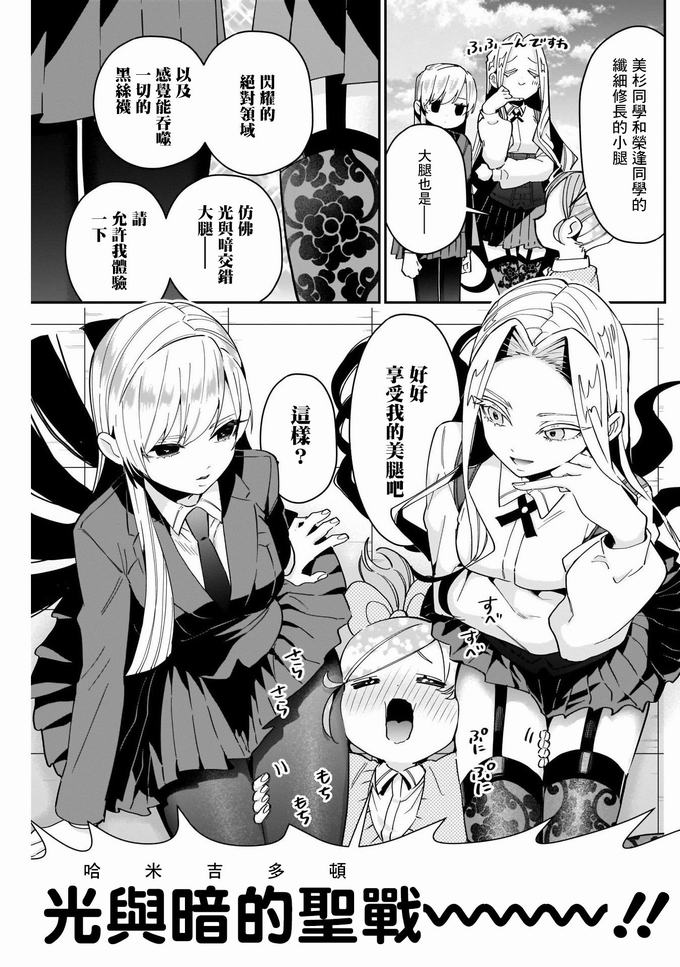 超超超超喜欢你的一百个女孩子第70话在线观看 - 第13张