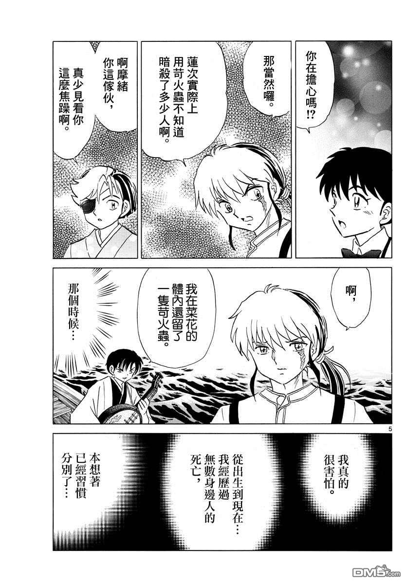 摩绪第108话 慈善家夫妇在线观看 - 第5张