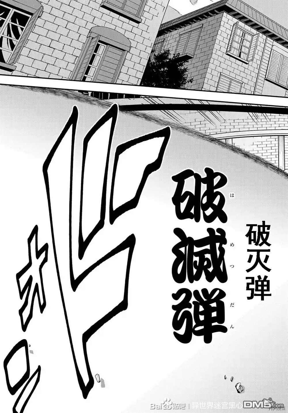 异世界迷宫黑心企业第33话 试看版在线观看 - 第31张