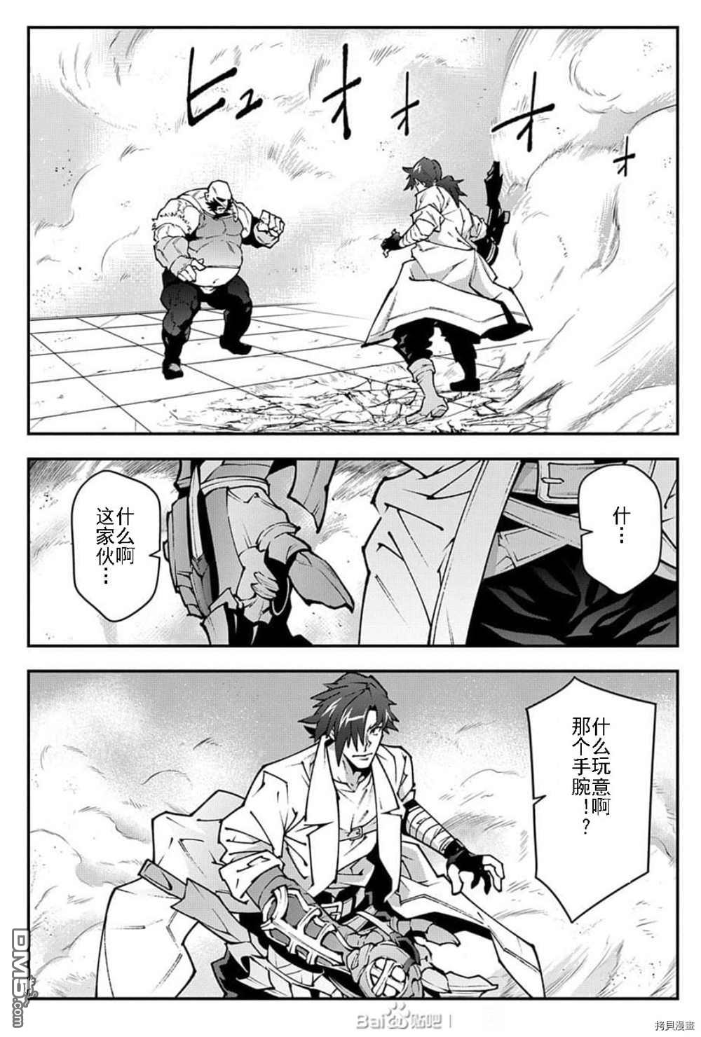 异世界迷宫黑心企业第33话 试看版在线观看 - 第2张