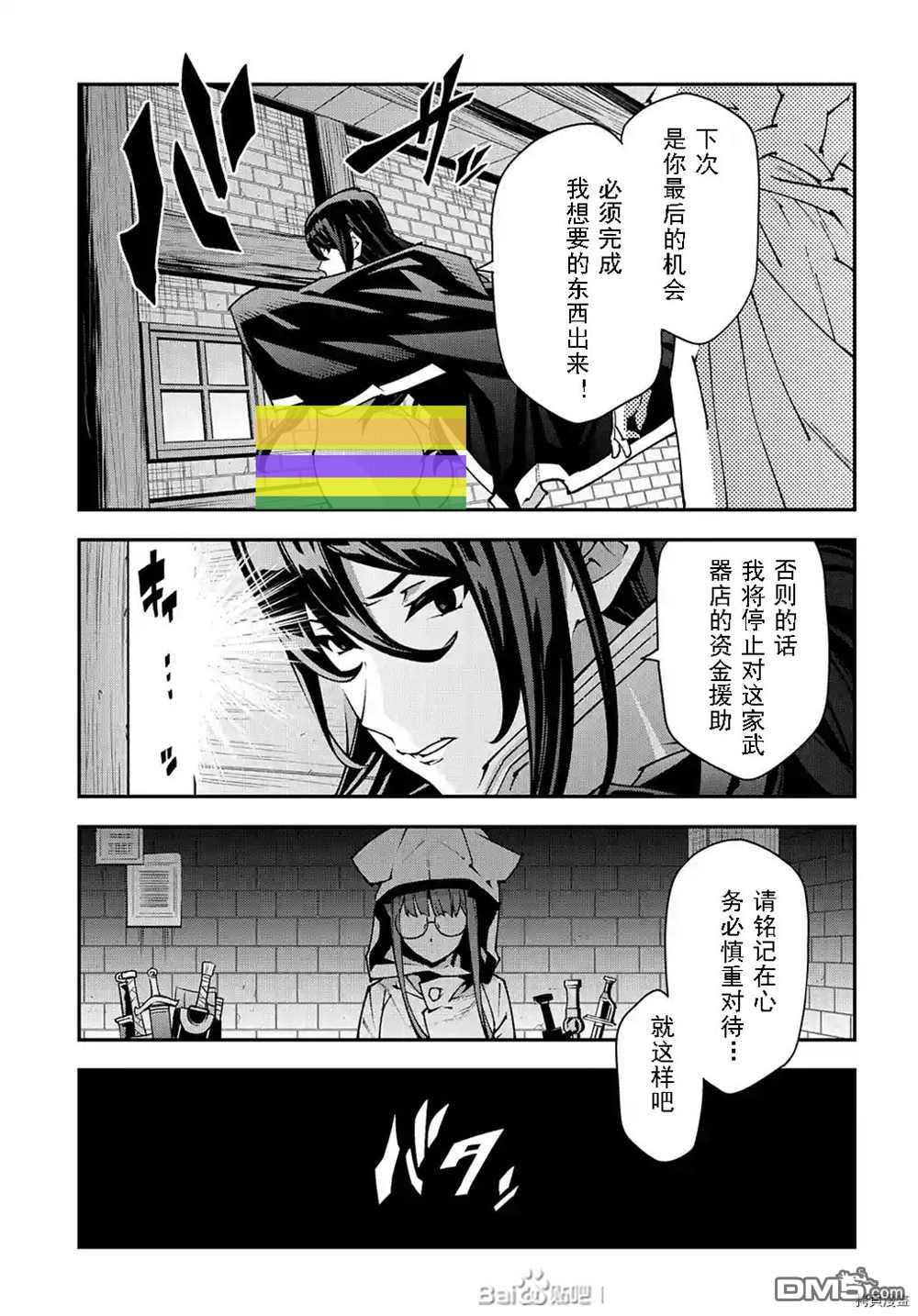 异世界迷宫黑心企业第34话 试看版在线观看 - 第30张