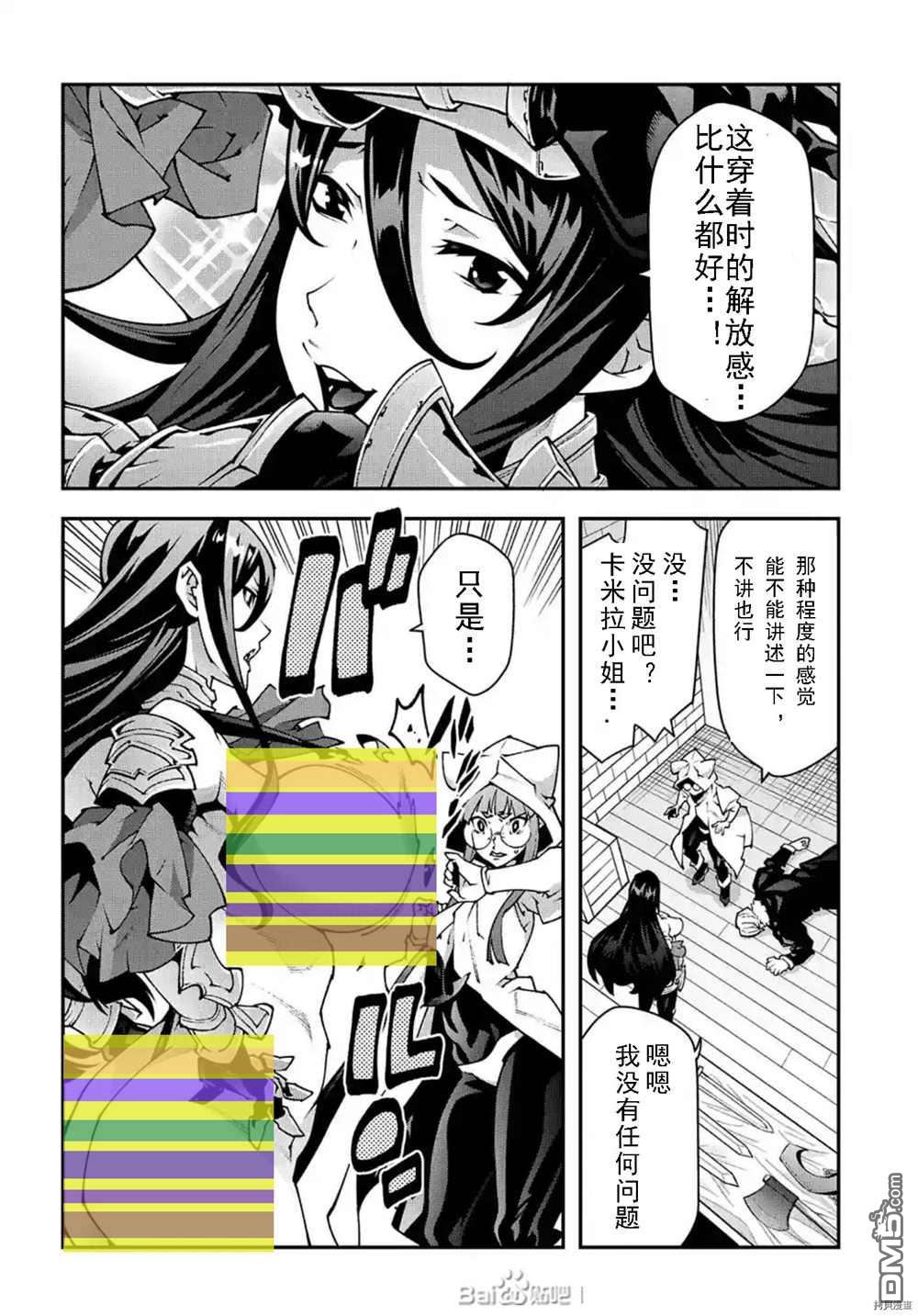 异世界迷宫黑心企业第34话 试看版在线观看 - 第25张