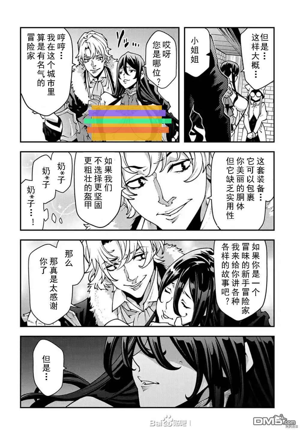 异世界迷宫黑心企业第34话 试看版在线观看 - 第24张