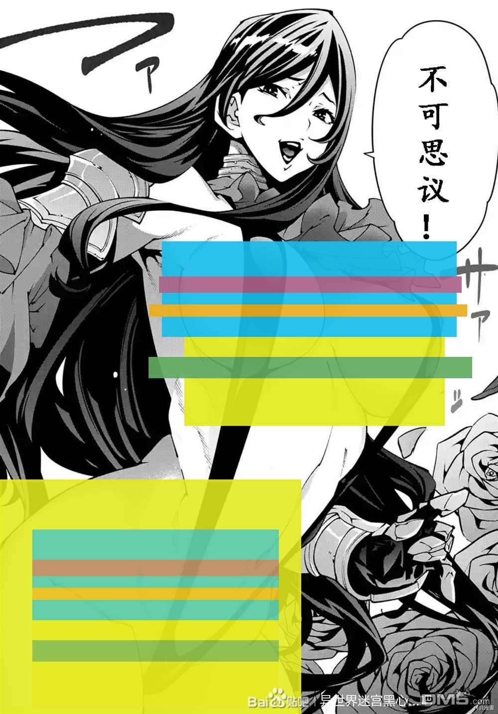 异世界迷宫黑心企业第34话 试看版在线观看 - 第22张