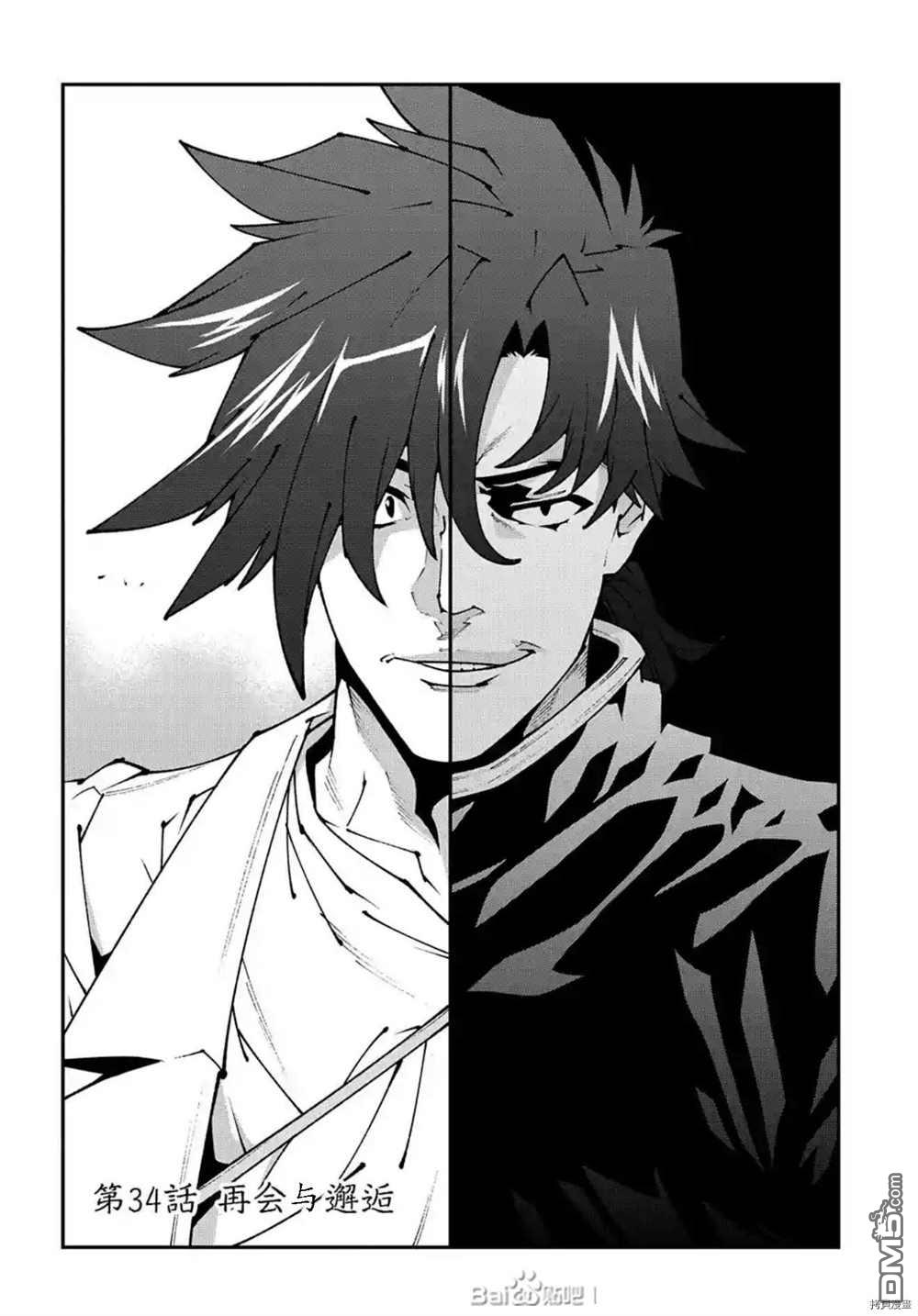 异世界迷宫黑心企业第34话 试看版在线观看 - 第4张