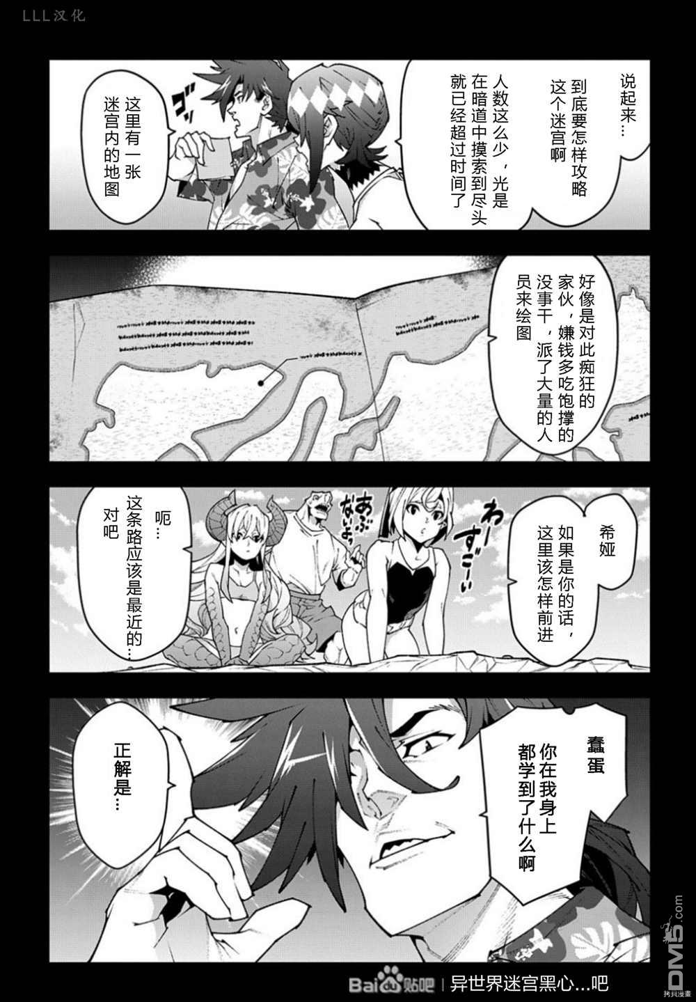 异世界迷宫黑心企业第36.5话 试看版在线观看 - 第11张