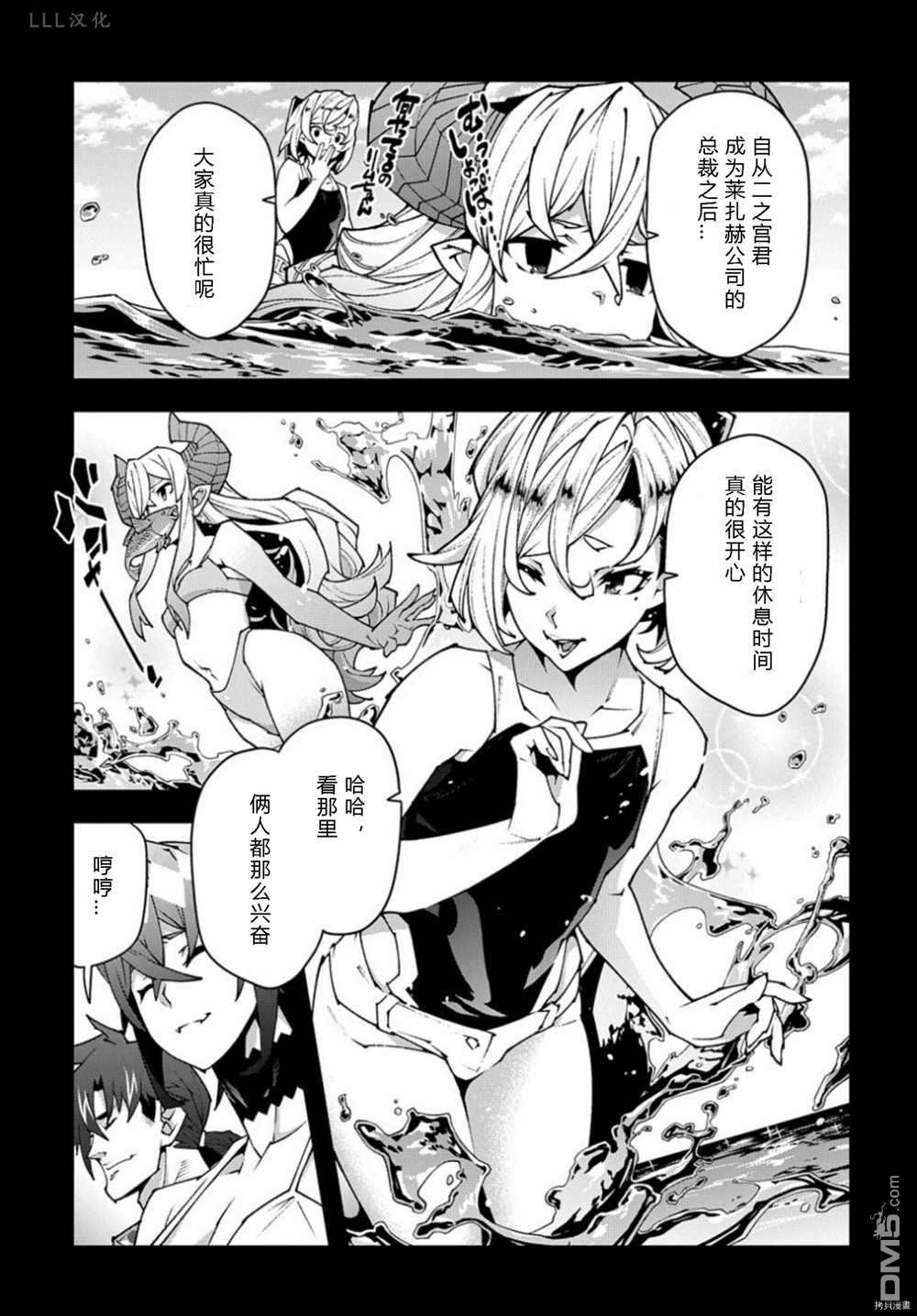 异世界迷宫黑心企业第36.5话 试看版在线观看 - 第7张