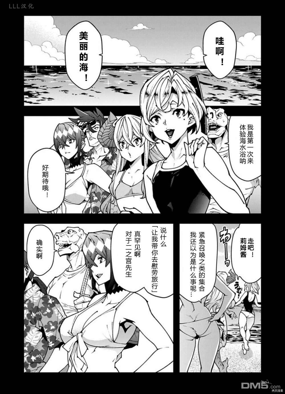 异世界迷宫黑心企业第36.5话 试看版在线观看 - 第6张