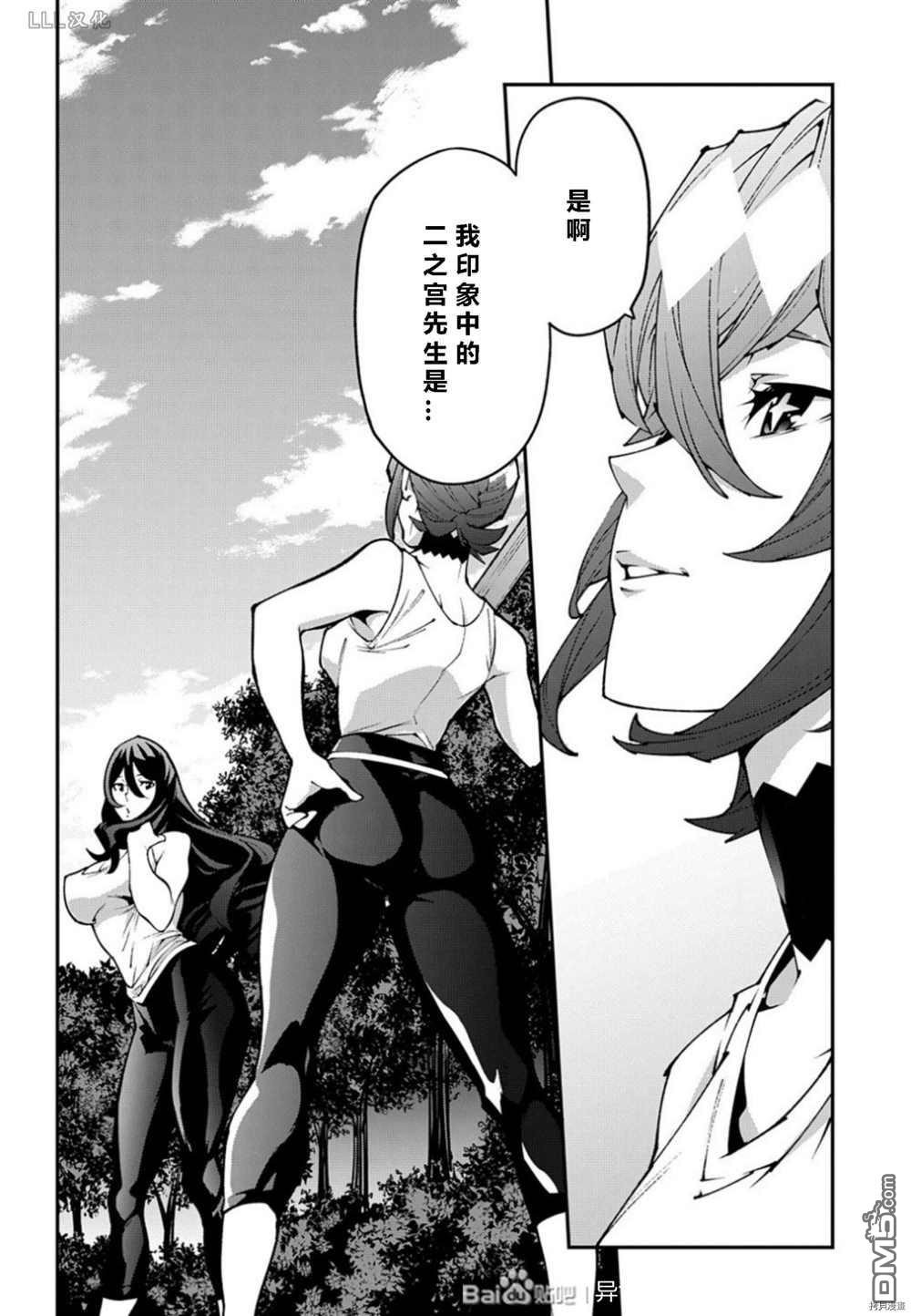 异世界迷宫黑心企业第36.5话 试看版在线观看 - 第4张