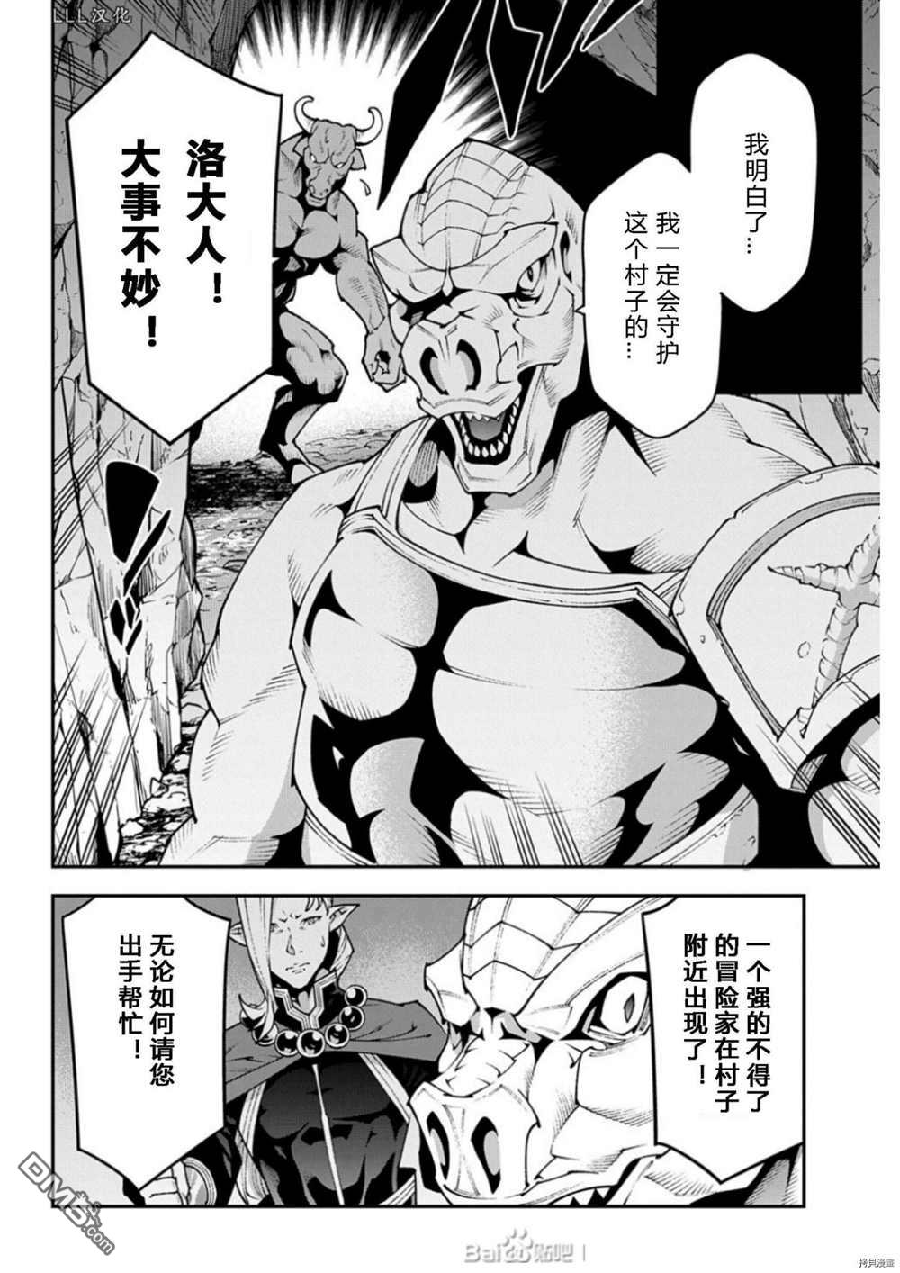 异世界迷宫黑心企业第37话 试看版在线观看 - 第21张