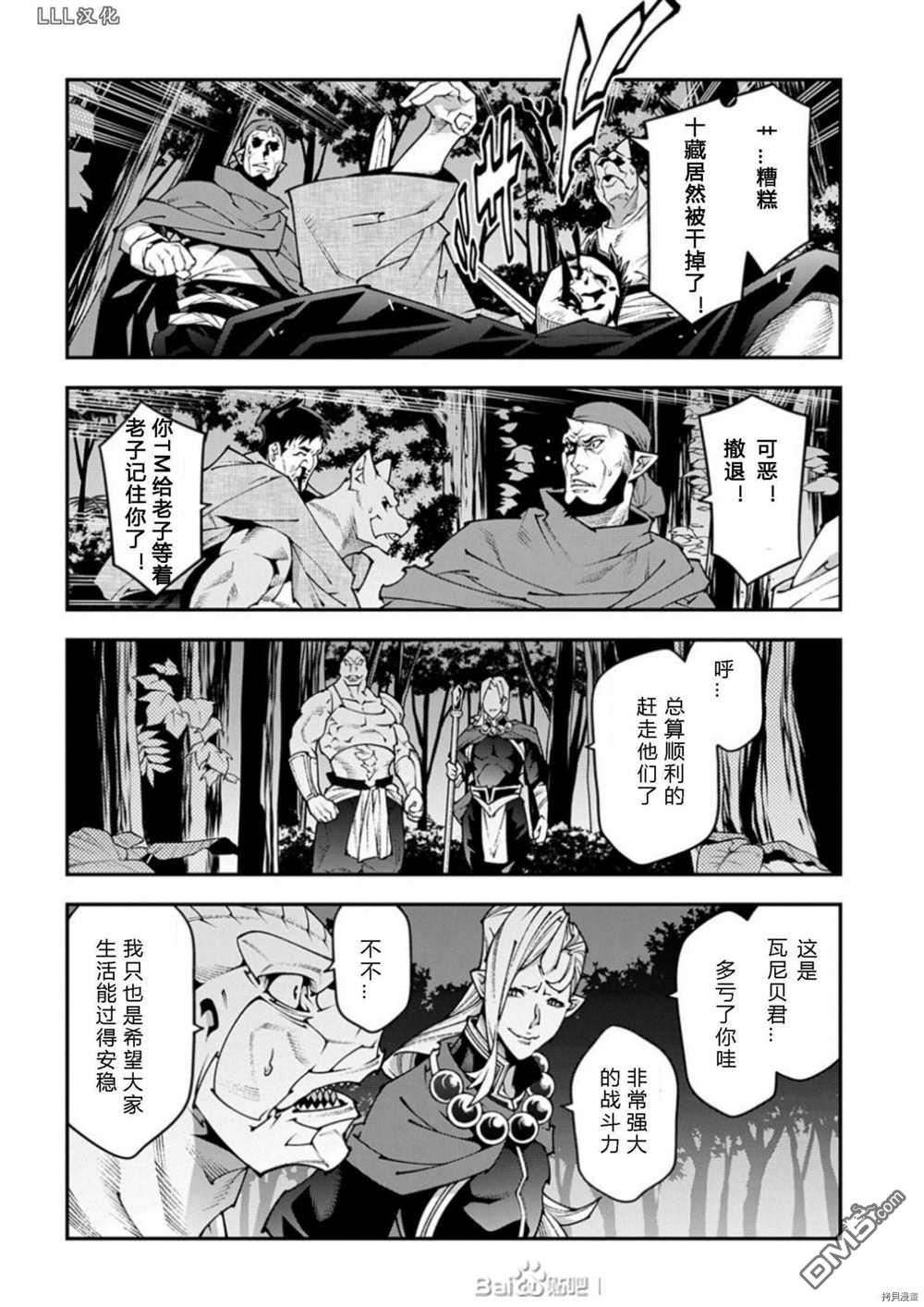 异世界迷宫黑心企业第37话 试看版在线观看 - 第15张