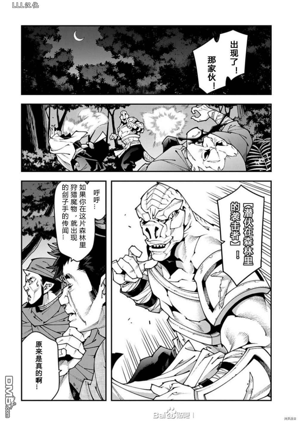 异世界迷宫黑心企业第37话 试看版在线观看 - 第13张