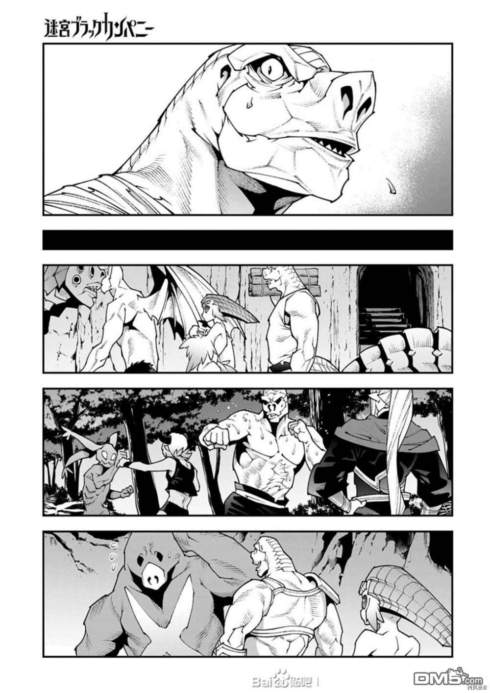异世界迷宫黑心企业第37话 试看版在线观看 - 第12张