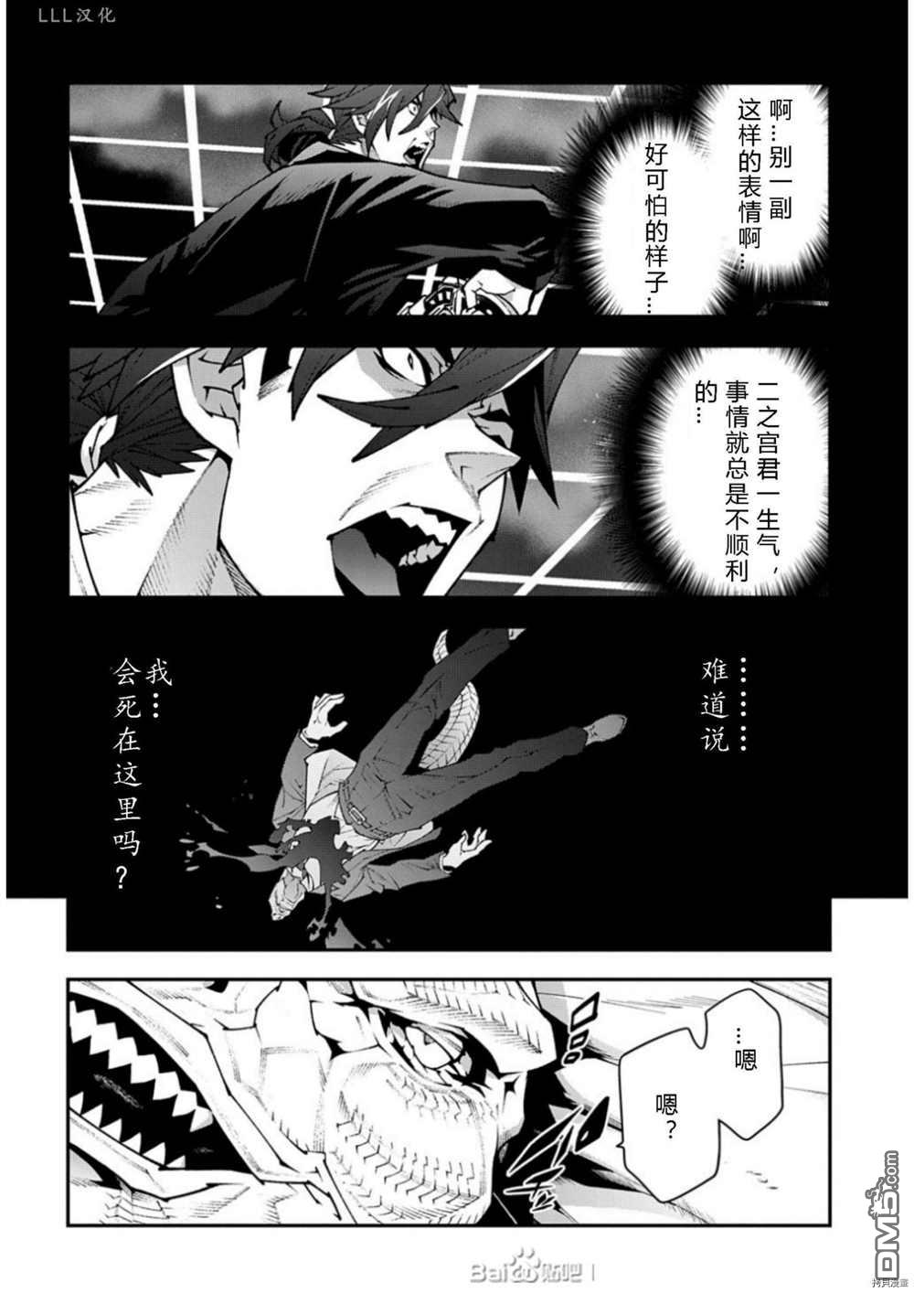 异世界迷宫黑心企业第37话 试看版在线观看 - 第3张