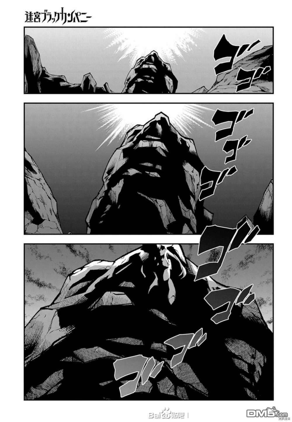 异世界迷宫黑心企业第37.5话 试看版在线观看 - 第29张