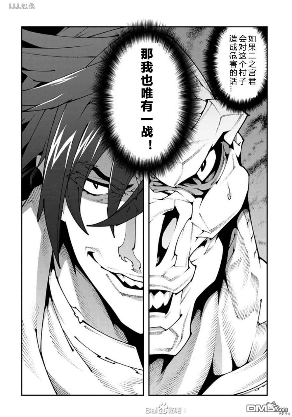 异世界迷宫黑心企业第37.5话 试看版在线观看 - 第28张