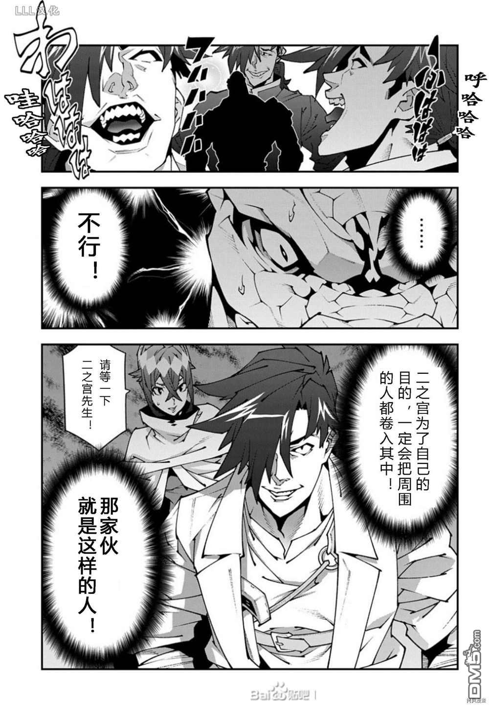 异世界迷宫黑心企业第37.5话 试看版在线观看 - 第27张