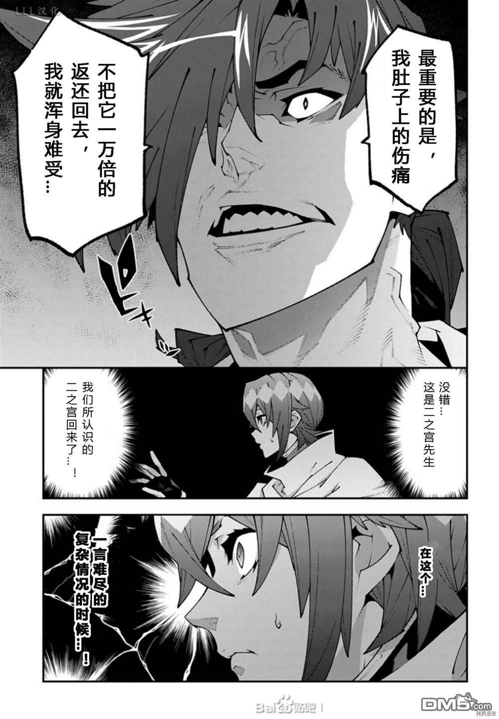 异世界迷宫黑心企业第37.5话 试看版在线观看 - 第23张