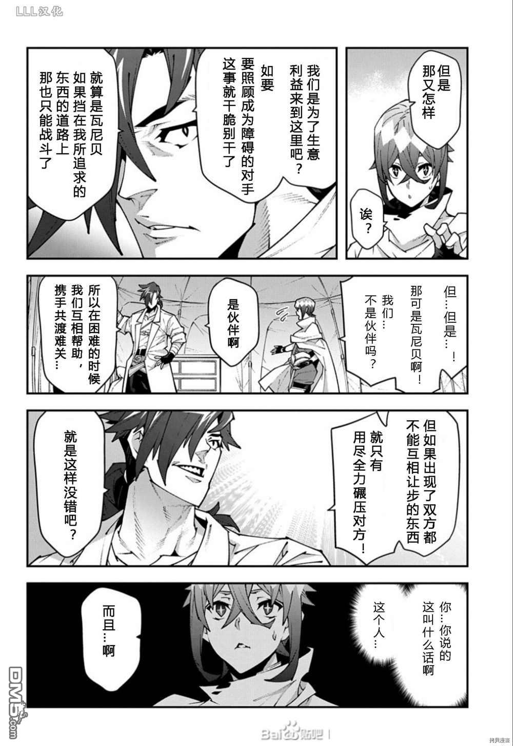 异世界迷宫黑心企业第37.5话 试看版在线观看 - 第22张