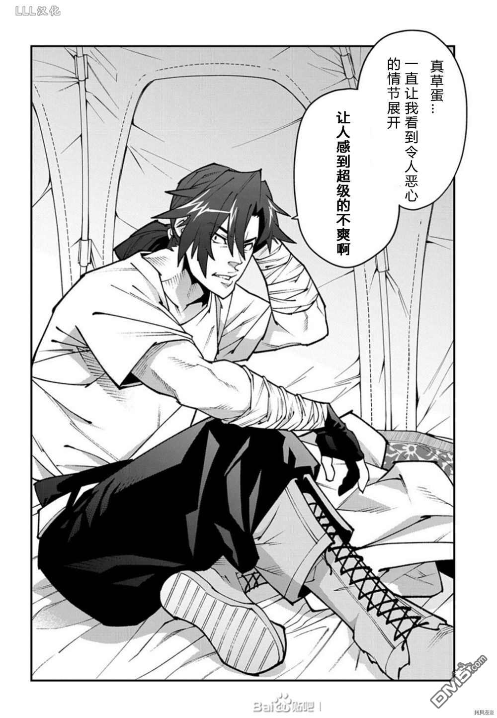 异世界迷宫黑心企业第37.5话 试看版在线观看 - 第20张