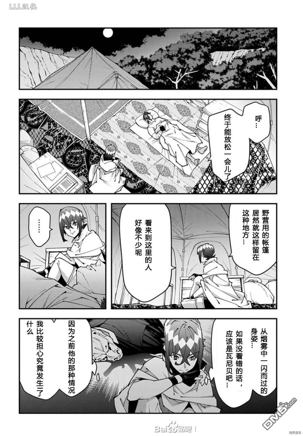 异世界迷宫黑心企业第37.5话 试看版在线观看 - 第18张