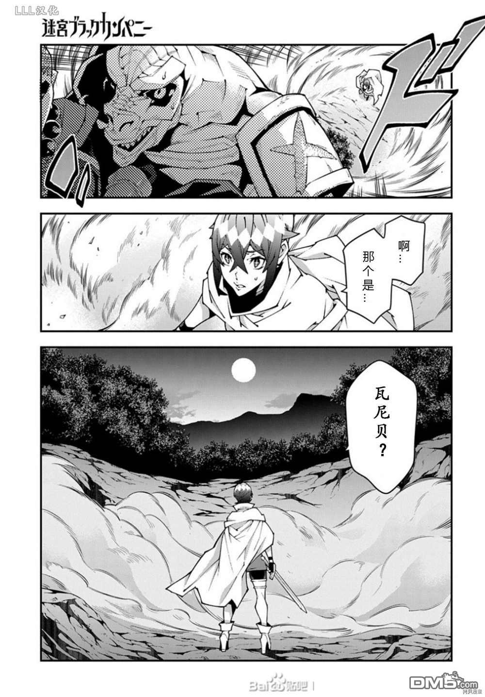 异世界迷宫黑心企业第37.5话 试看版在线观看 - 第15张