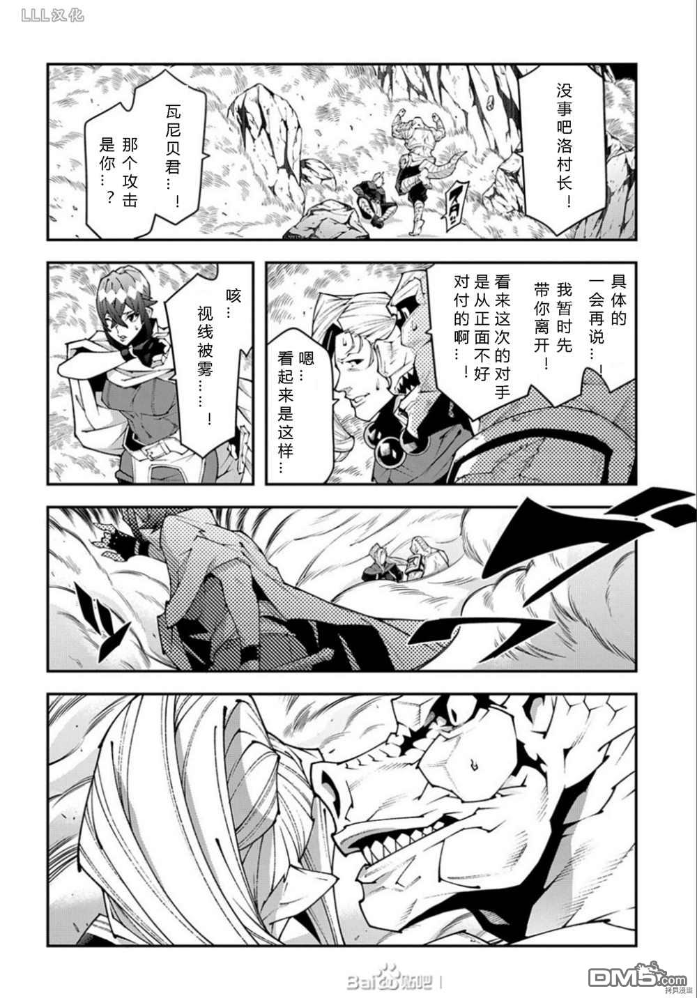 异世界迷宫黑心企业第37.5话 试看版在线观看 - 第14张