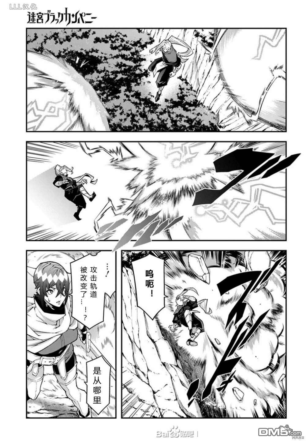 异世界迷宫黑心企业第37.5话 试看版在线观看 - 第13张