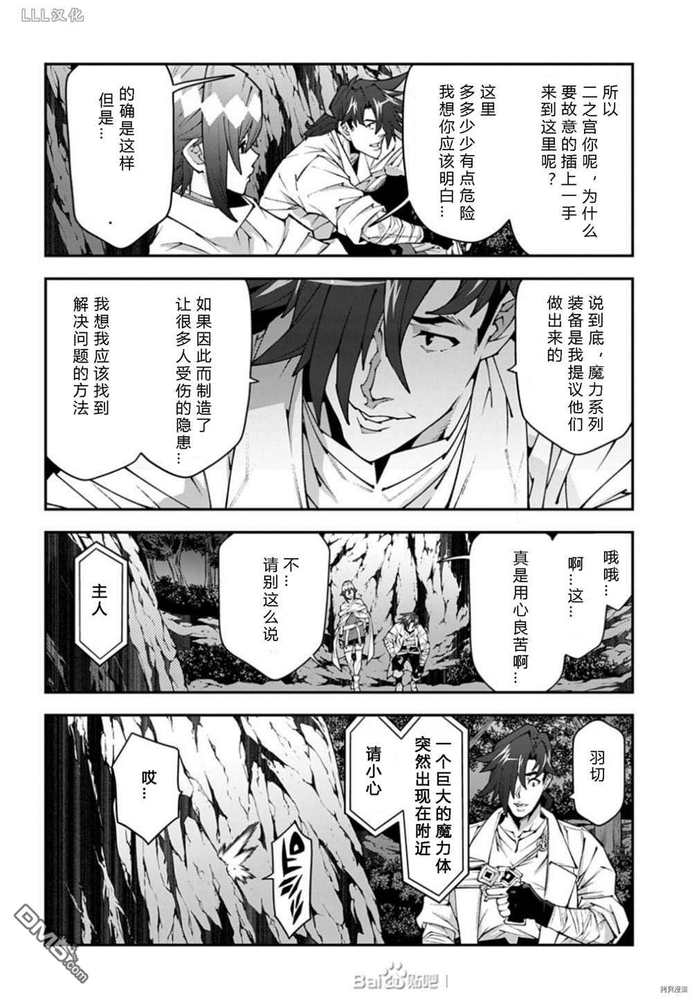 异世界迷宫黑心企业第37.5话 试看版在线观看 - 第6张
