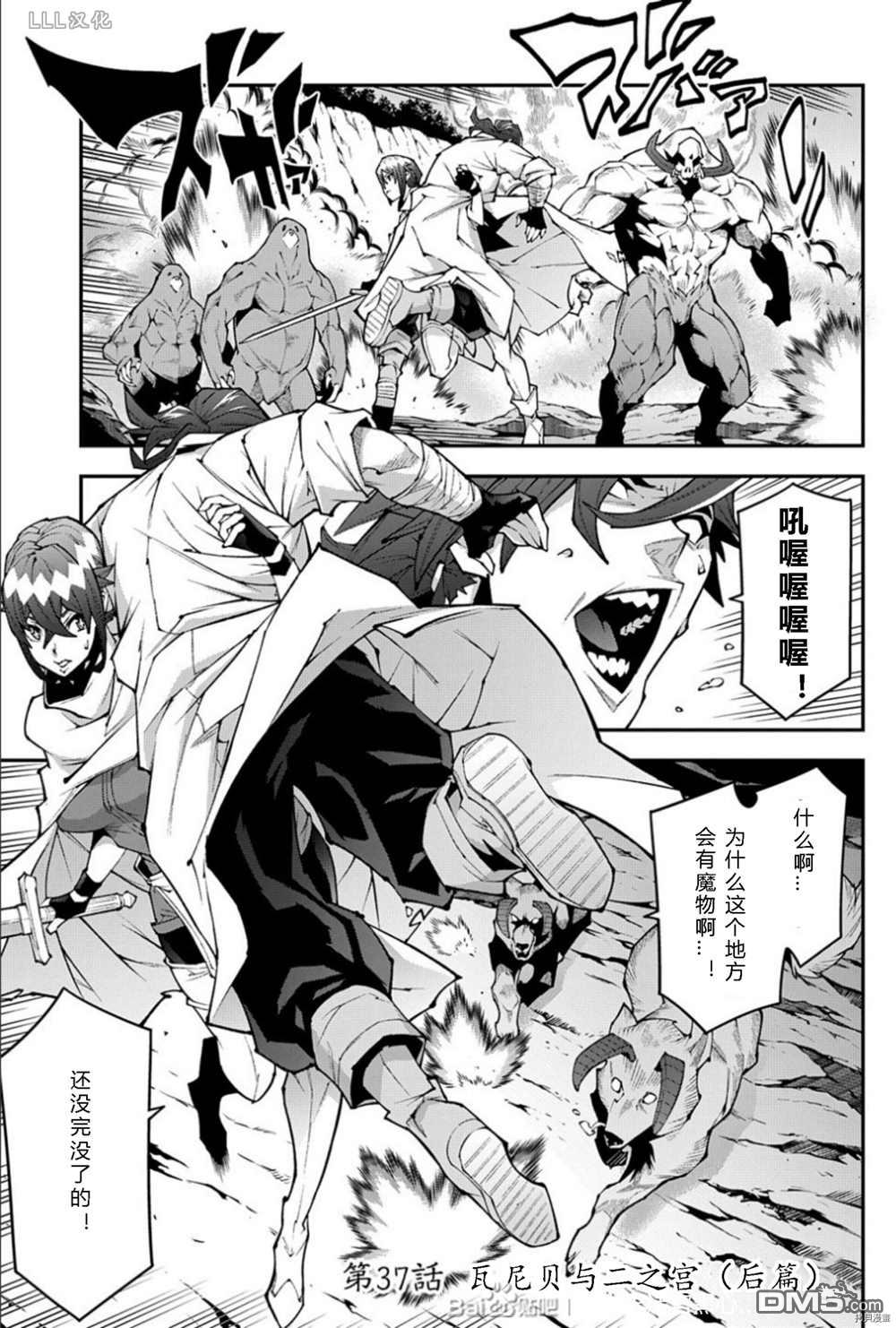 异世界迷宫黑心企业第37.5话 试看版在线观看 - 第1张