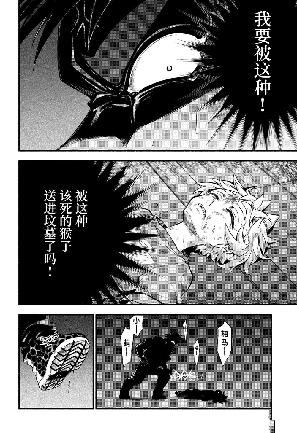 无能的奈奈第64话 试看版在线观看 - 第42张