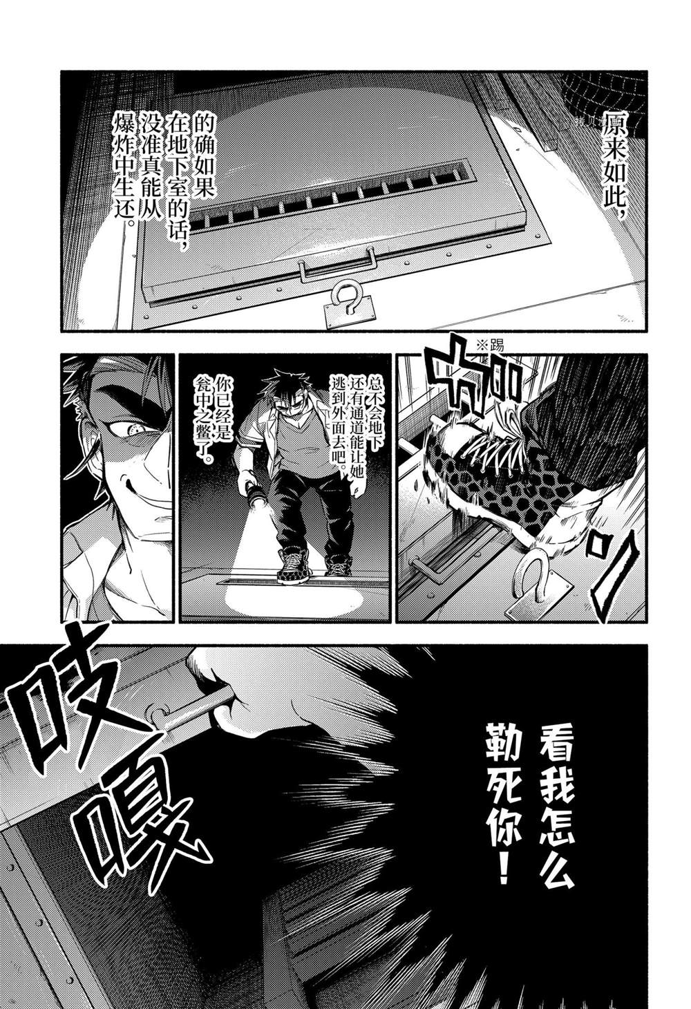 无能的奈奈第65话 试看版在线观看 - 第21张