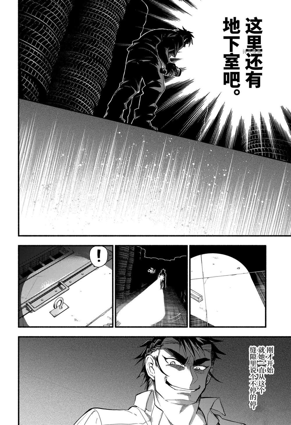 无能的奈奈第65话 试看版在线观看 - 第20张