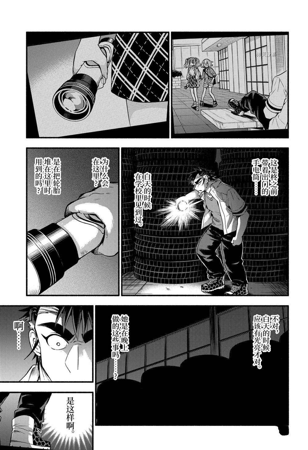 无能的奈奈第65话 试看版在线观看 - 第19张