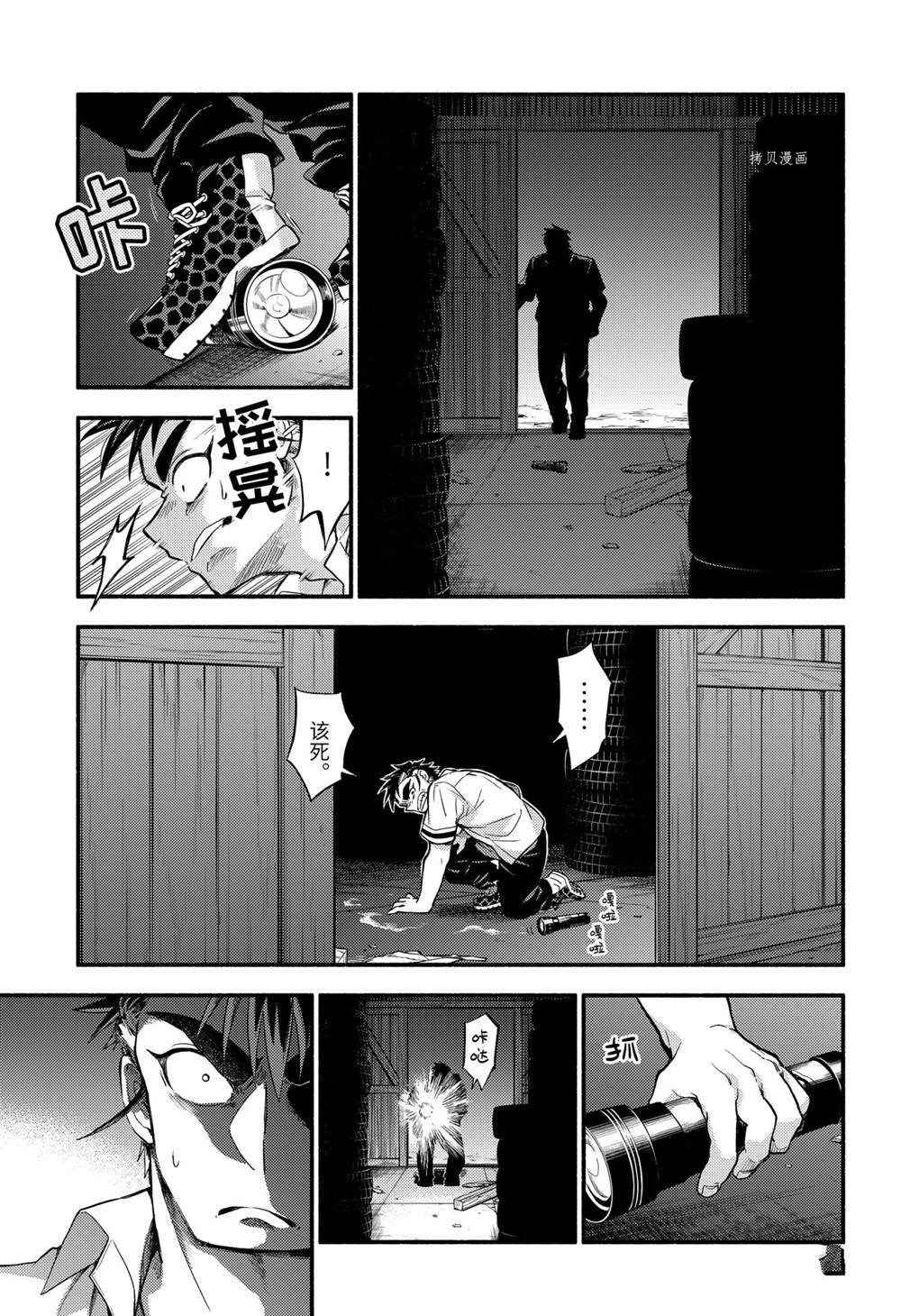 无能的奈奈第65话 试看版在线观看 - 第7张