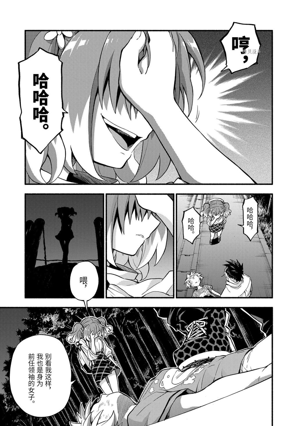 无能的奈奈第65话 试看版在线观看 - 第3张